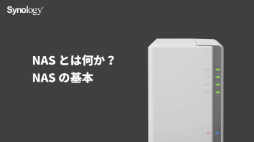 CP+2022 Synology オンラインブースへようこそ